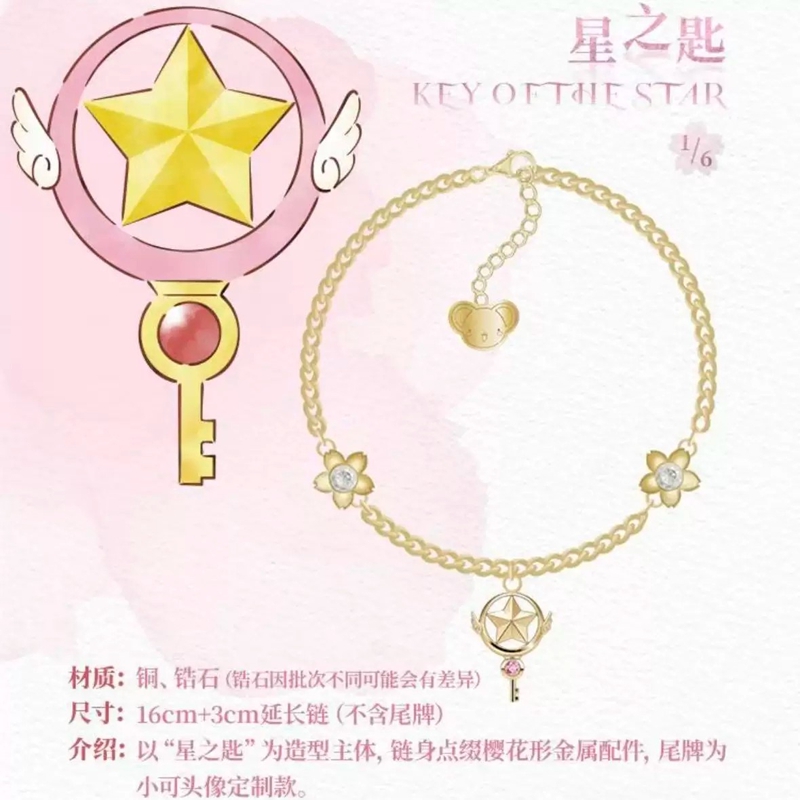 Authentique BOXFUN Cardcaptor  - Jewelry Y Watches avis et prix